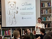Литературный час с элементами мастер-класса «Мама – свет в окошке»
