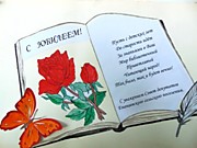 Енапаевской сельской библиотеке – 95 лет!
